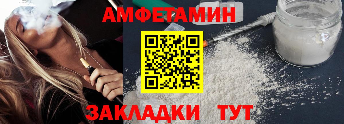 Амфетамин VHQ  Вход с VPN  АМФ  Карасук  АМФЕТАМИН 