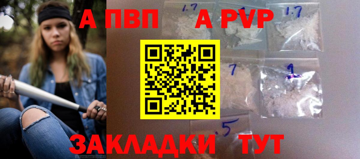 Альфа ПВП Соль  Alfa_PVP VHQ  A PVP крисы CK  Карасук  Вход с VPN 