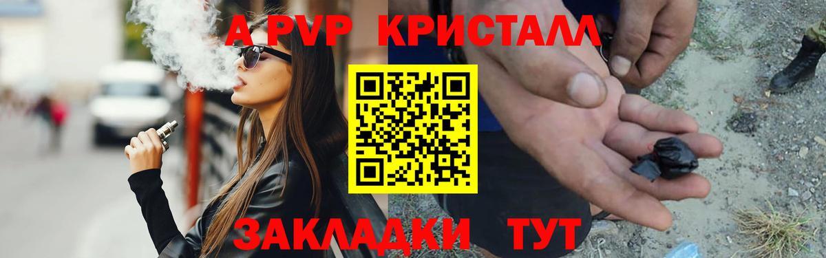 Alpha-PVP Crystall  APVP Crystall  A-PVP мука  A PVP  Карасук 