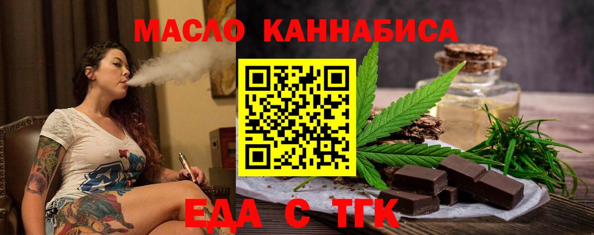Cannafood конопля  Карасук 