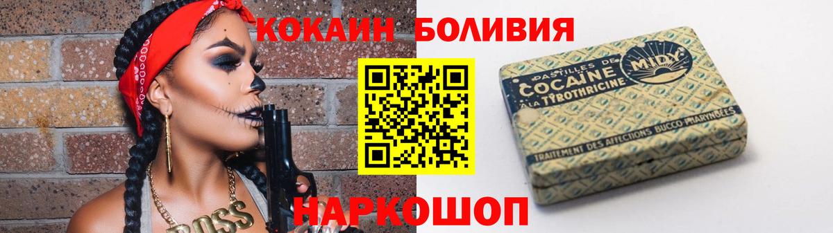 где можно купить наркотик  Вход с VPN  Карасук  COCAIN FishScale 