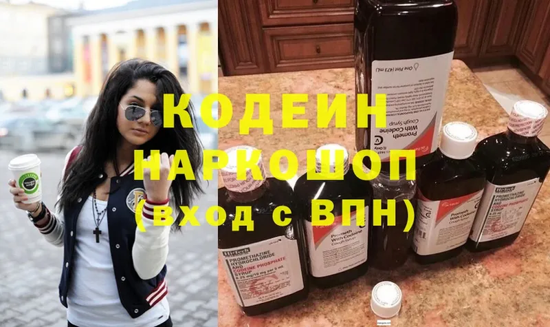 Кодеин Purple Drank  Карасук 