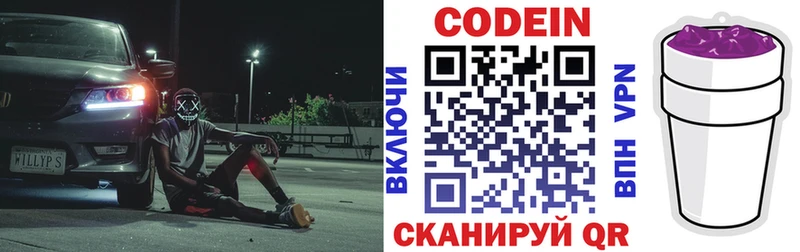 где можно купить   Карасук  Codein напиток Lean (лин) 