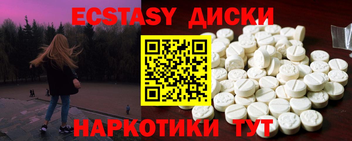 Ecstasy таблы  Экстази XTC  Карасук  Вход с VPN 