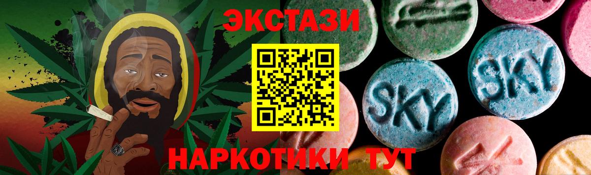 Экстази круглые Карасук