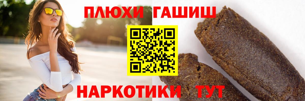ГАШ 40% ТГК  Вход с VPN  ГАШ  Карасук 