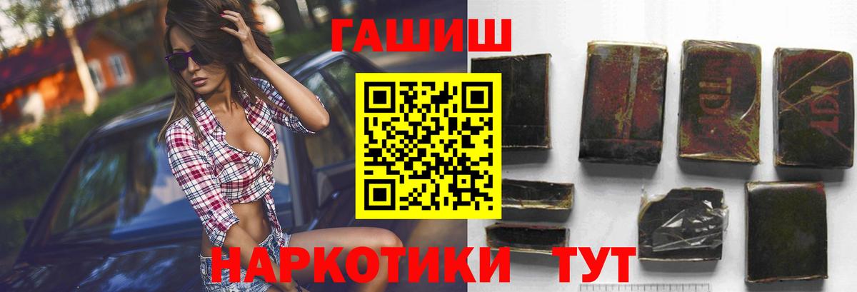 ГАШ  Канабис  Кокаин  Карасук  ГАШИШ  Меф кристаллы  Вход с VPN 