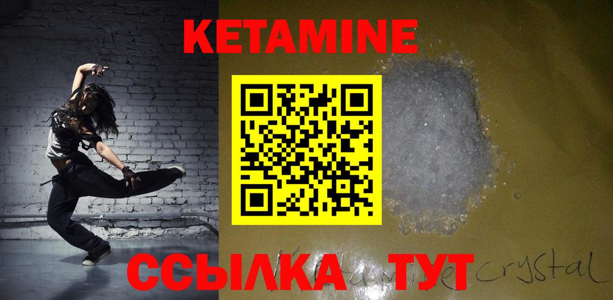 КЕТАМИН VHQ Карасук