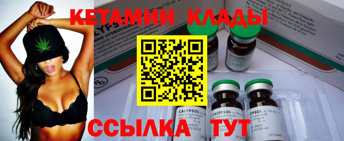 Кетамин ketamine  Кетамин ketamine  Карасук 