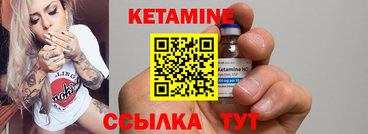 КЕТАМИН VHQ  Вход с VPN  Карасук  КЕТАМИН VHQ 