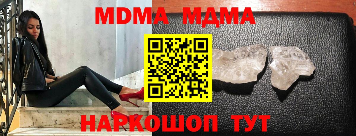 МДМА кристаллы Карасук