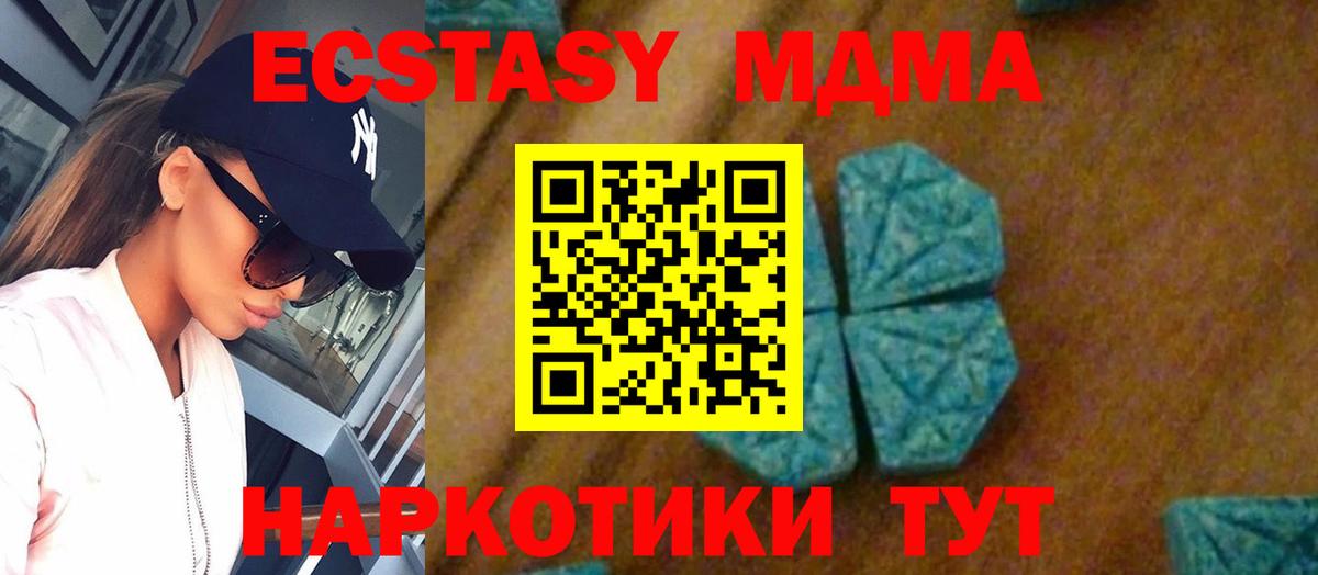 MDMA молли  MDMA  Карасук  Вход с VPN  MDMA VHQ 