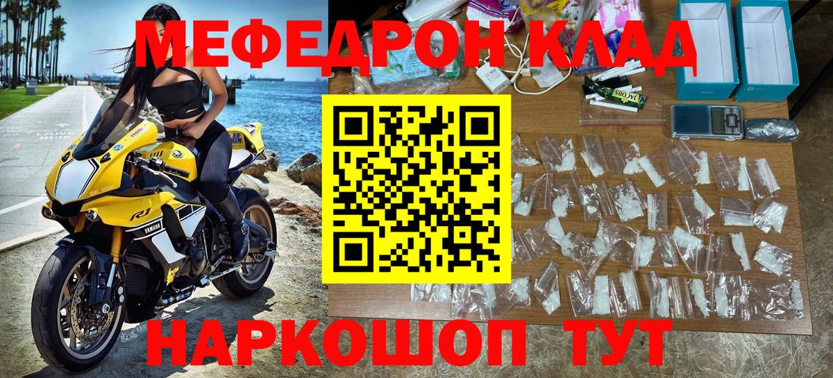 Меф кристаллы Карасук