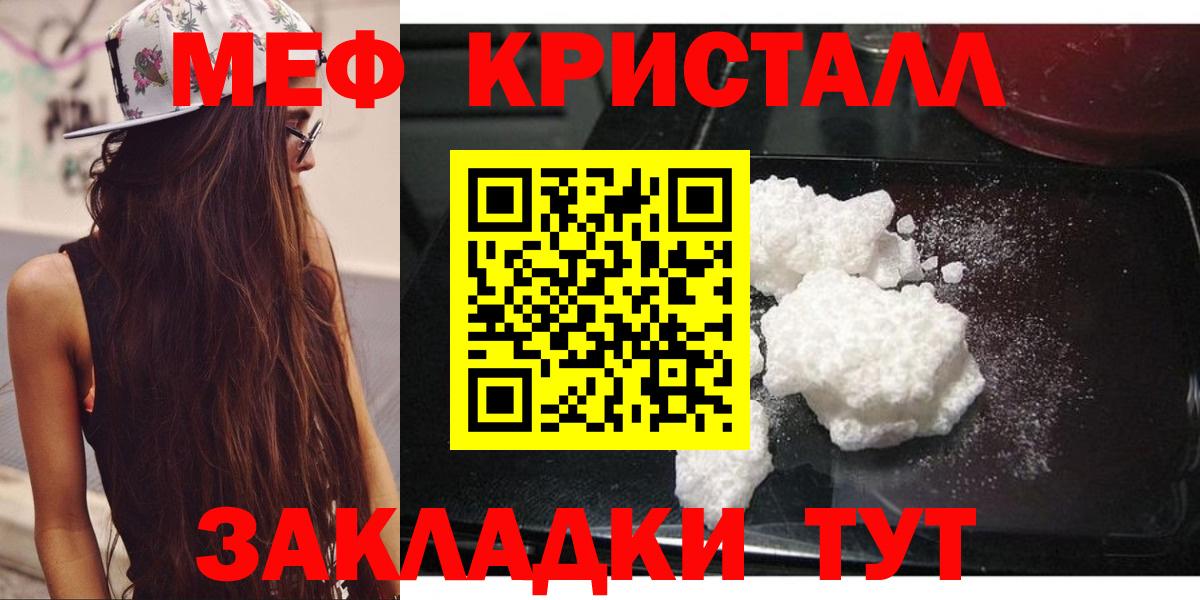 Меф 4 MMC  Мефедрон  Карасук  Мефедрон кристаллы  Вход с VPN 