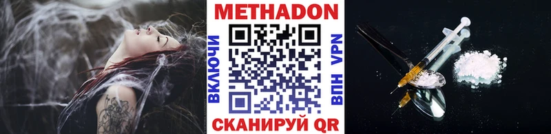 Метадон белоснежный  купить наркотики цена  Карасук 