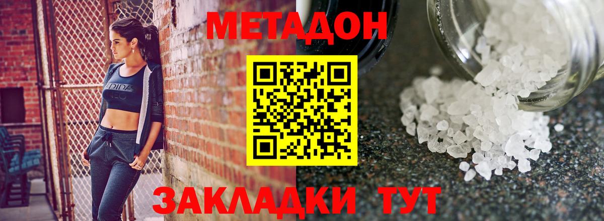 МЕТАДОН мёд  Вход с VPN  МЕТАДОН белоснежный  Карасук 