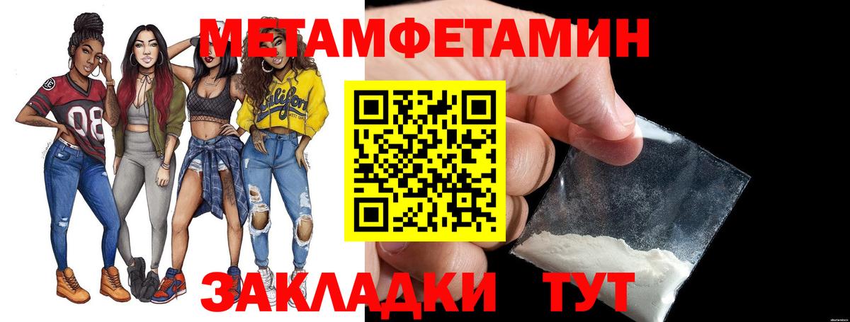 МЕТАМФЕТАМИН кристалл Карасук