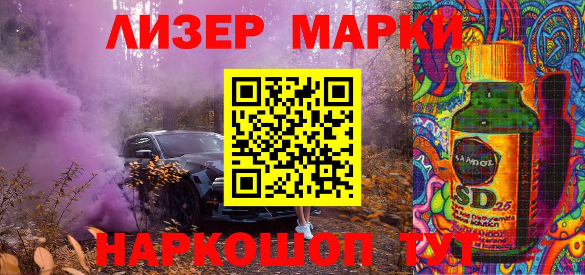 Марки N-bome  Марки 25I-NBOMe 1,8мг  Карасук  Марки 25I-NBOMe 1,8мг 