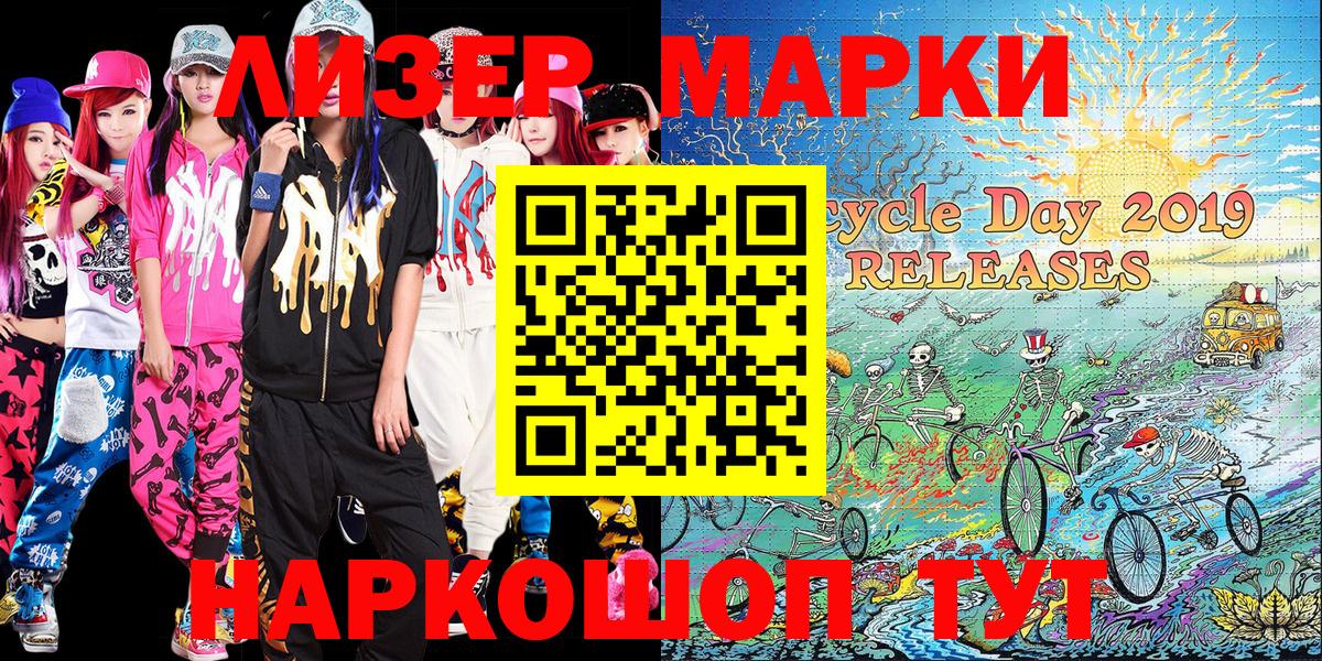 Марки N-bome 1500мкг Карасук