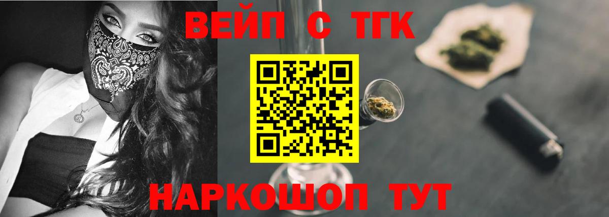 Дистиллят ТГК вейп Карасук